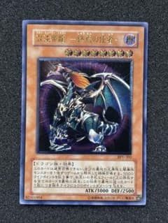 美品】 遊戯王 混沌帝龍－終焉の使者 レリーフ - メルカリ