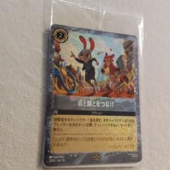 ズートピア2 ディズニー ロルカナ 点と線をつなげ カード - メルカリ