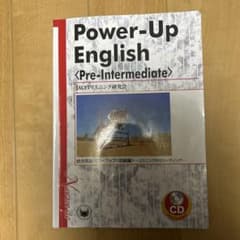 Power-Up English <Pre-Intermediate> CD付きのサムネイル