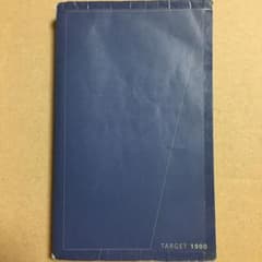 英単語ターゲット1900 : 大学入試出る順/宮川 幸久, ターゲット編集部のサムネイル