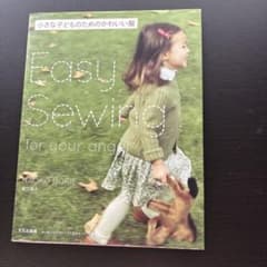 Easy Sewing for your angel 堀江直子のサムネイル