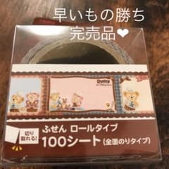 ダッフィー❤︎完売した ふせん100枚のサムネイル