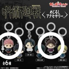 ガチャガチャ 呪術廻戦 めじるしアクセサリー 虎杖悠仁 脹相のサムネイル