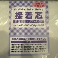 Thumbnail of 【新品未開封】接着芯 ソフトタイプ 約75×100cm 1枚ユザワヤ