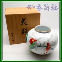 未使用品 木箱付き 香蘭社 カトレア 花瓶 フラワーベース 花器 壺 共箱