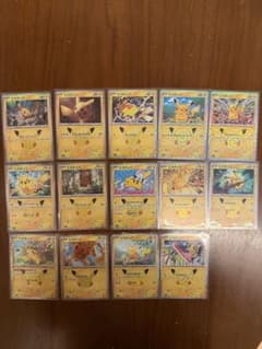 ポケモンカード ピカチュウ 30周年 プロモ 14枚セットのサムネイル