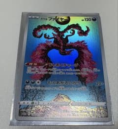 ガラル ファイヤー AR ソード&シールド ハイクラスパック VSTARユニバ…のサムネイル