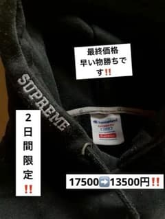 【２日間限定‼️】最終価格13500円Supreme ×Champion パーカーのサムネイル