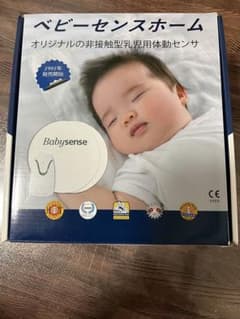 ベビーセンスホームのサムネイル