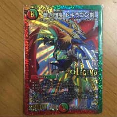 蒼き団長 ドキラゴン剣 ノーマルのサムネイル