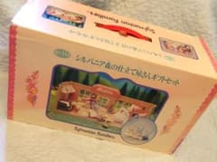 シルバニアファミリー　森の仕立てやさん　ギフトセットのサムネイル