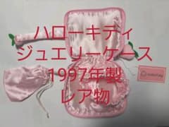 ハローキティ ジュエリーケースのサムネイル