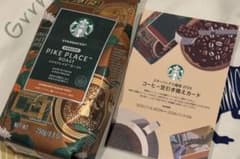 スターバックス 2025 福袋 コーヒー豆 250g コーヒー豆引き換えカードのサムネイル