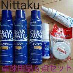 卓球ラケット　ケア用品セット　ニッタクのサムネイル