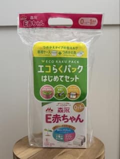森永 E赤ちゃん エコらくパック はじめてセットのサムネイル