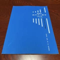 教室用 新ギター教本のサムネイル