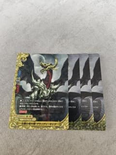 バディファイト 『太陽と死の神 ブラッディ・キング』 4枚/レジェンドWのサムネイル