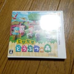 とびだせどうぶつの森♪のサムネイル