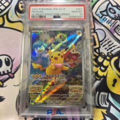 サ*シ様 【 PSA10 】ピカチュウ プロモ 001/SV-P サ*シ様 【 PSA10 】ピカチュウ プロモ 001/SV-P - メルカリ