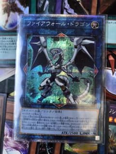 ファイアウォールドラゴン　プリズマのサムネイル
