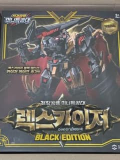 最強恐竜ミニフォース レックスカイザー ブラックエディション - メルカリ