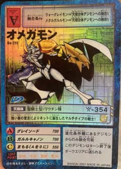 旧デジモンカード オメガモン - メルカリ