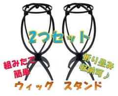 ウィッグ スタンド 2つセット コスプレ 帽子 ハットのサムネイル
