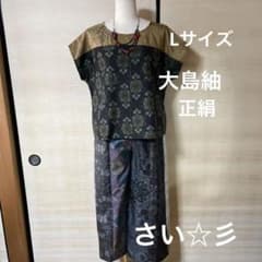 着物リメイク（大島紬） セットアップ - メルカリ