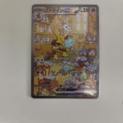 フーディンex SAR SV2a ポケモンカード151 203/165のサムネイル