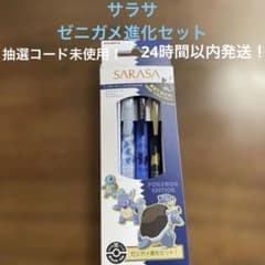 사라사 포켓몬 제니가메 진화 세트