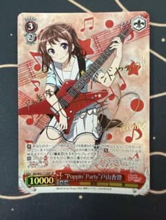 戸山香澄 愛美サイン入り ヴァイスシュヴァルツ - メルカリ