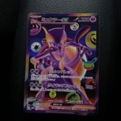ポケモンカード ミュウツーex 134/103 SAR - 2