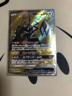 ポケモンカードのサムネイル