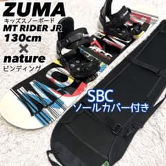 （使用1回のみ）ZUMA MT.RIDER JR. 100cm スノーボード ZUMA キッズ スノーボード 130cm MT RIDER JR 3点セット - メルカリ