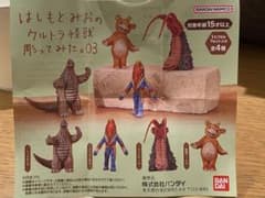 バンダイ はしもとみおのウルトラ怪獣彫ってみた。03 ツインテールのサムネイル