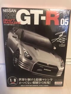NISSAN R35 パーツ付マガジン　GT-R vol.03のサムネイル