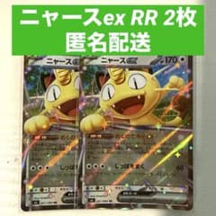 ポケカ】ニャースex SARの価格相場を徹底解説！高騰理由や最新買取価格