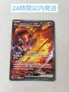 ポケカ】ロケット団のファイヤーexSARの価格相場と入手方法・人気の