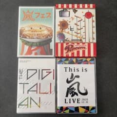 嵐 ライブDVD 4枚セット まとめ売り 嵐フェス　ほかのサムネイル