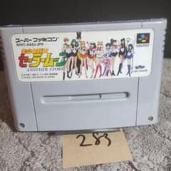 "Pretty Guardian Sailor Moon ANOTHER STORY" confirmed to work! SFC