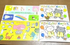 にしまきかやこシール　11ぴきのねこシール　こぐまちゃんのえほんポストカードのサムネイル