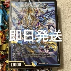 デュエマ ドキ強 ゴスペル デッキ - メルカリ