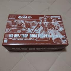 HG 1/144 ドム・トローペン (ユニコーンVer.) ガンプラのサムネイル