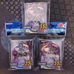 【残り1つ】機械竜叛乱 カードプロテクターのサムネイル