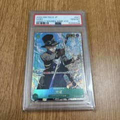 サボ：少年ジャンプ UC OP09-027psa10 ワンピースカード 鑑定 サボ：少年ジャンプ UC OP09-027 psa10 ワンピースカード 鑑定 - メルカリ