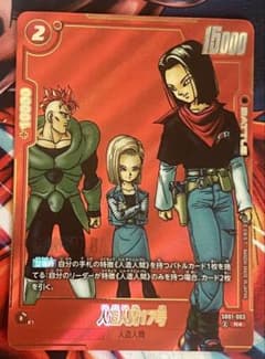 ドラゴンボールフュージョンワールド 人造人間17号 r パラレル マンガ 