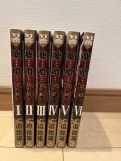 嘘喰い 44〜49巻（完結）セット - メルカリ