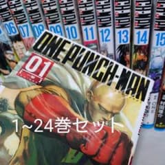 ワンパンマン 1~24巻セット 全巻のサムネイル