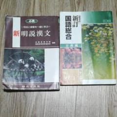 古典2点セットのサムネイル