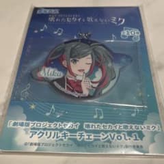 壊れたセカイと歌えないミク　アクリルキーチェーン 初音ミク